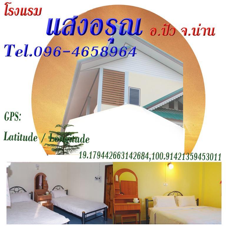 Sangaroon Hotel Пуа Экстерьер фото